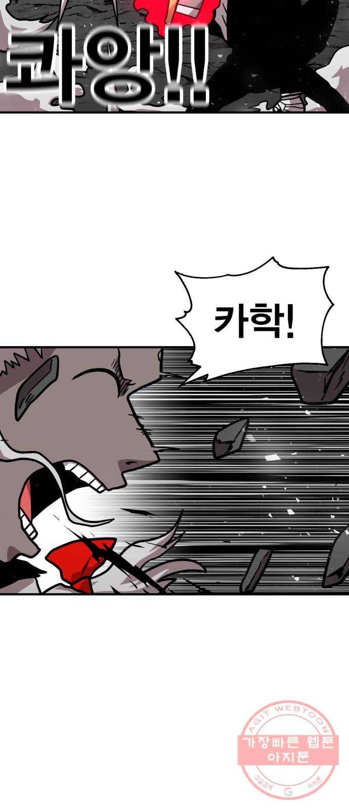 메트로 헌터 11. 고수 vs 고수 44