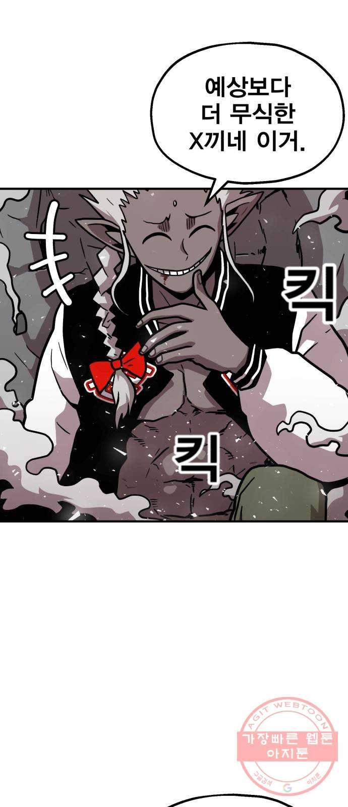 메트로 헌터 11. 고수 vs 고수 46