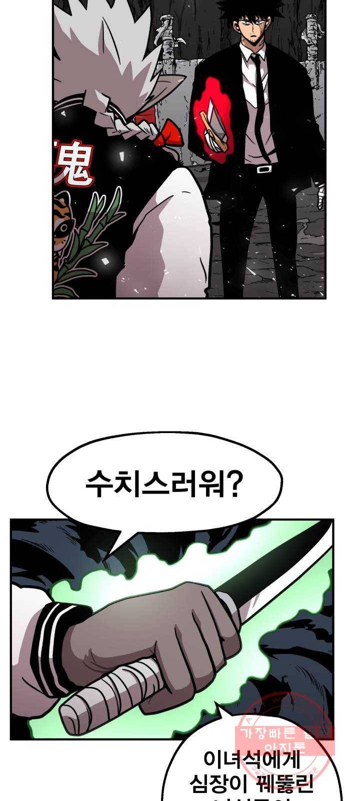 메트로 헌터 11. 고수 vs 고수 48