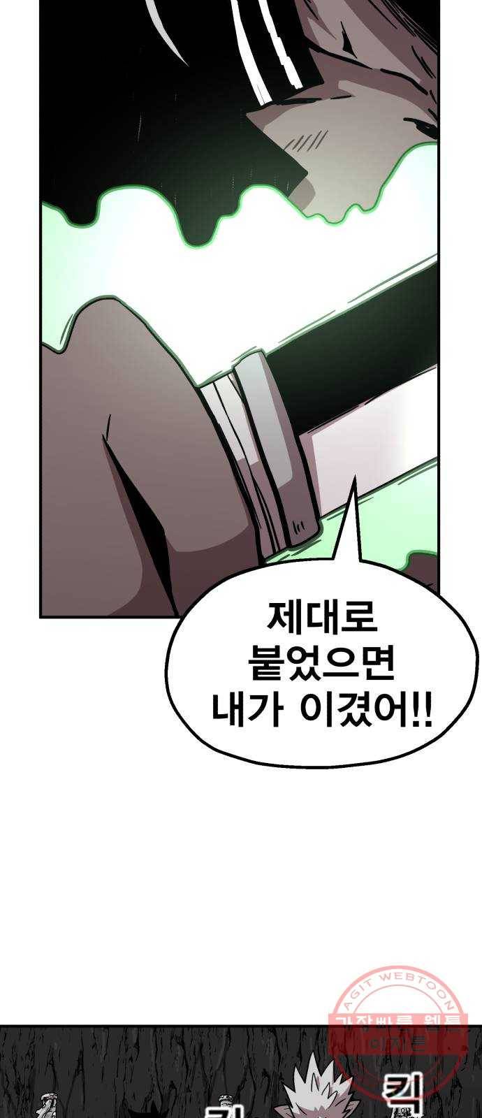 메트로 헌터 11. 고수 vs 고수 50