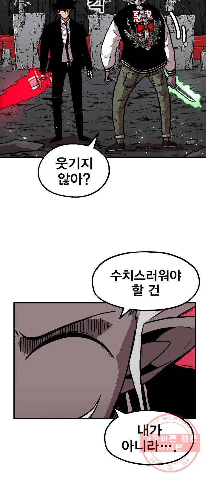 메트로 헌터 11. 고수 vs 고수 51