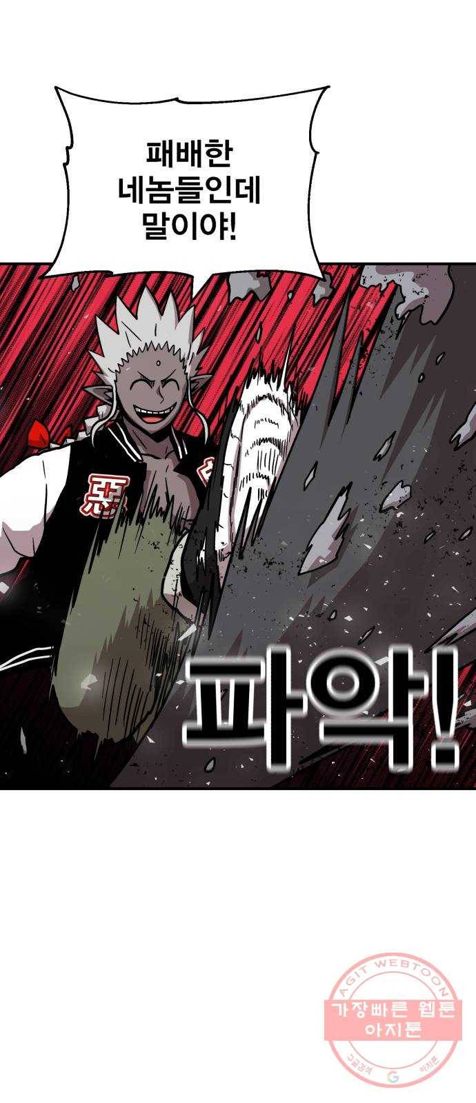 메트로 헌터 11. 고수 vs 고수 52