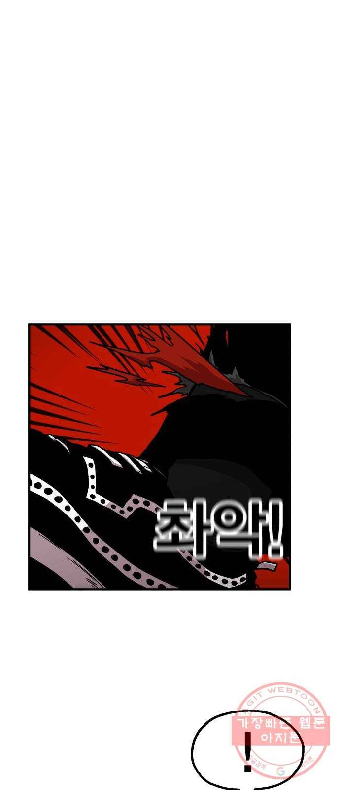 메트로 헌터 11. 고수 vs 고수 57