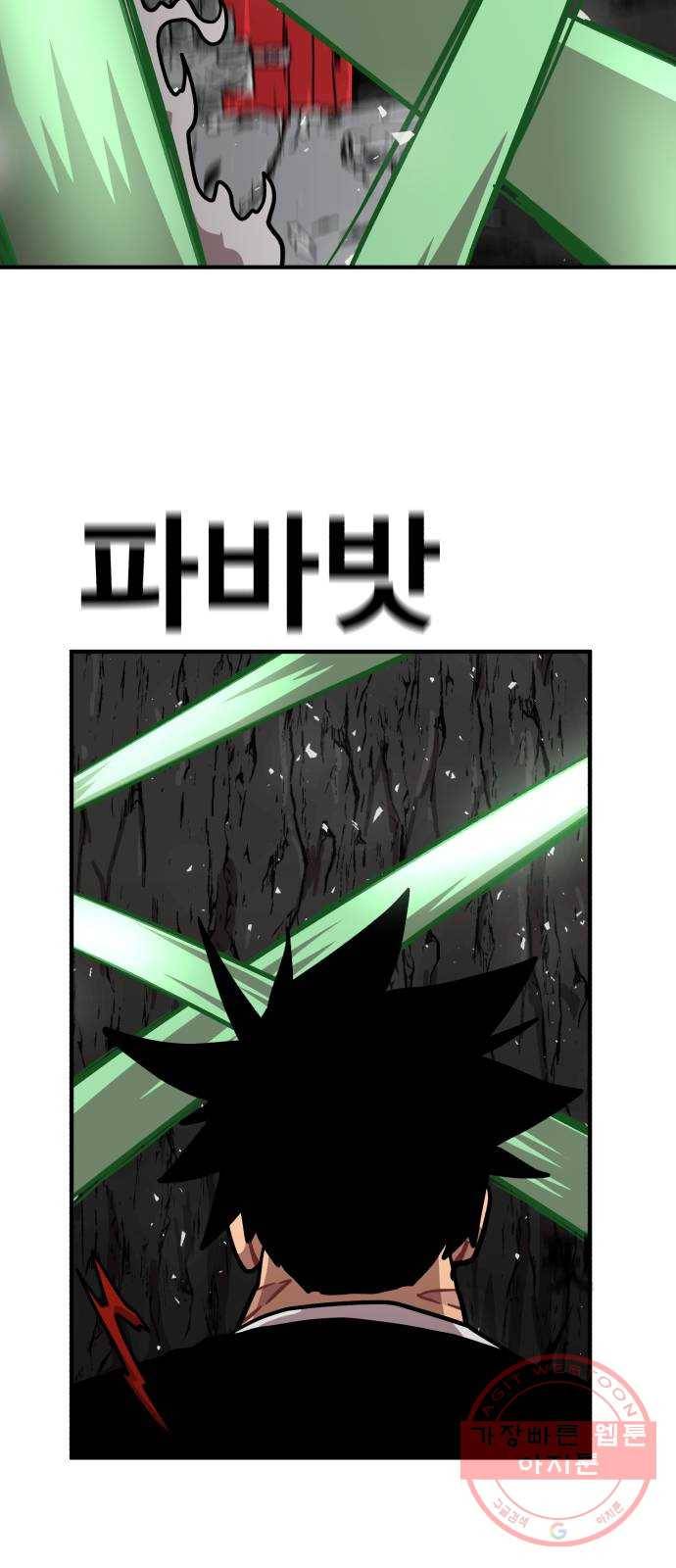 메트로 헌터 11. 고수 vs 고수 61