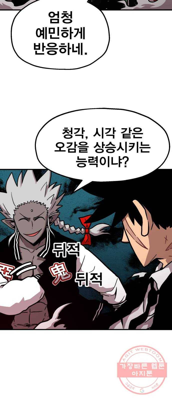메트로 헌터 11. 고수 vs 고수 64