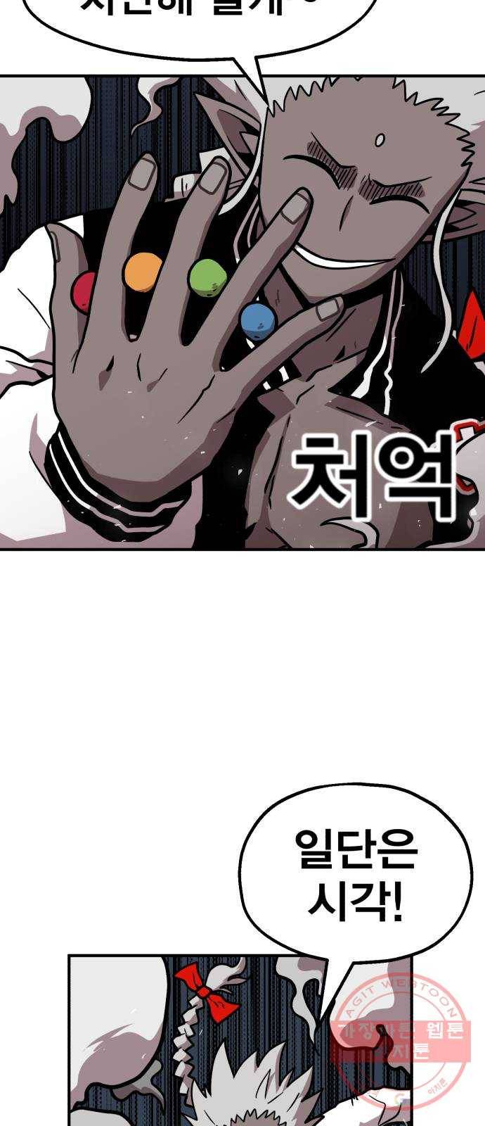 메트로 헌터 11. 고수 vs 고수 66
