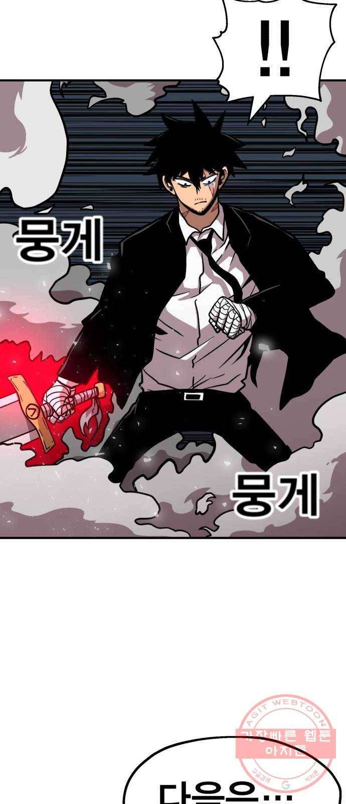 메트로 헌터 11. 고수 vs 고수 68