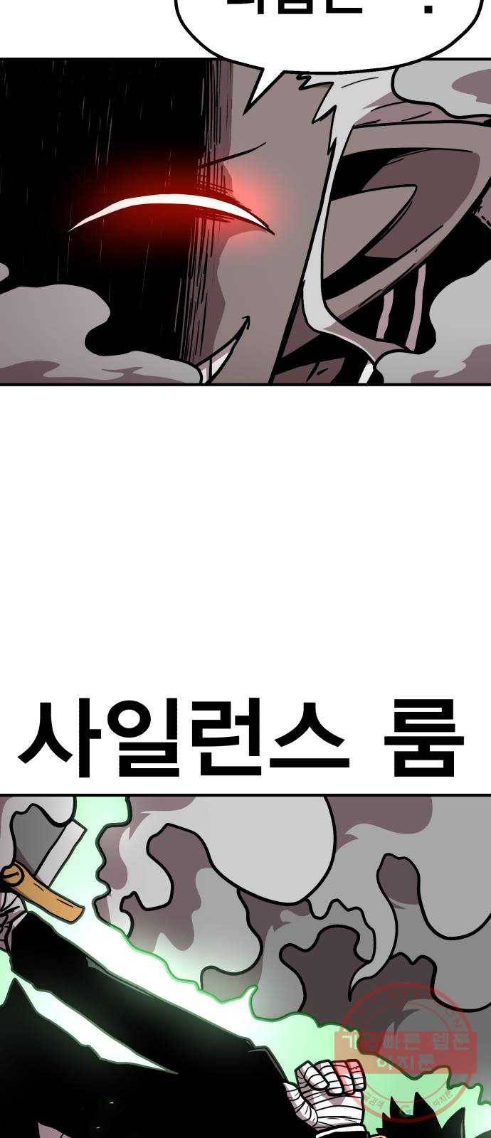 메트로 헌터 11. 고수 vs 고수 69