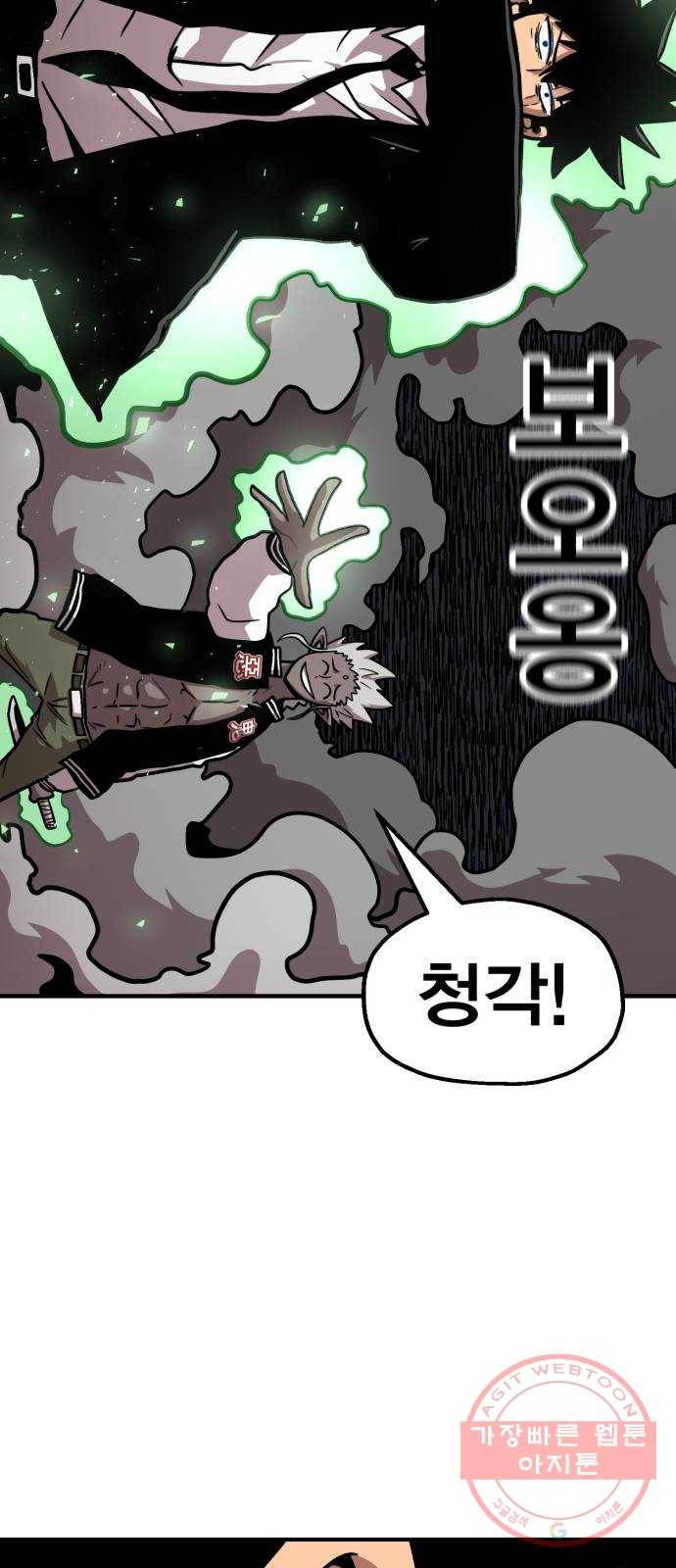 메트로 헌터 11. 고수 vs 고수 70