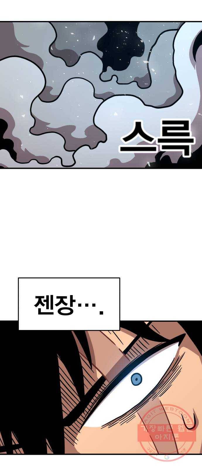 메트로 헌터 11. 고수 vs 고수 77