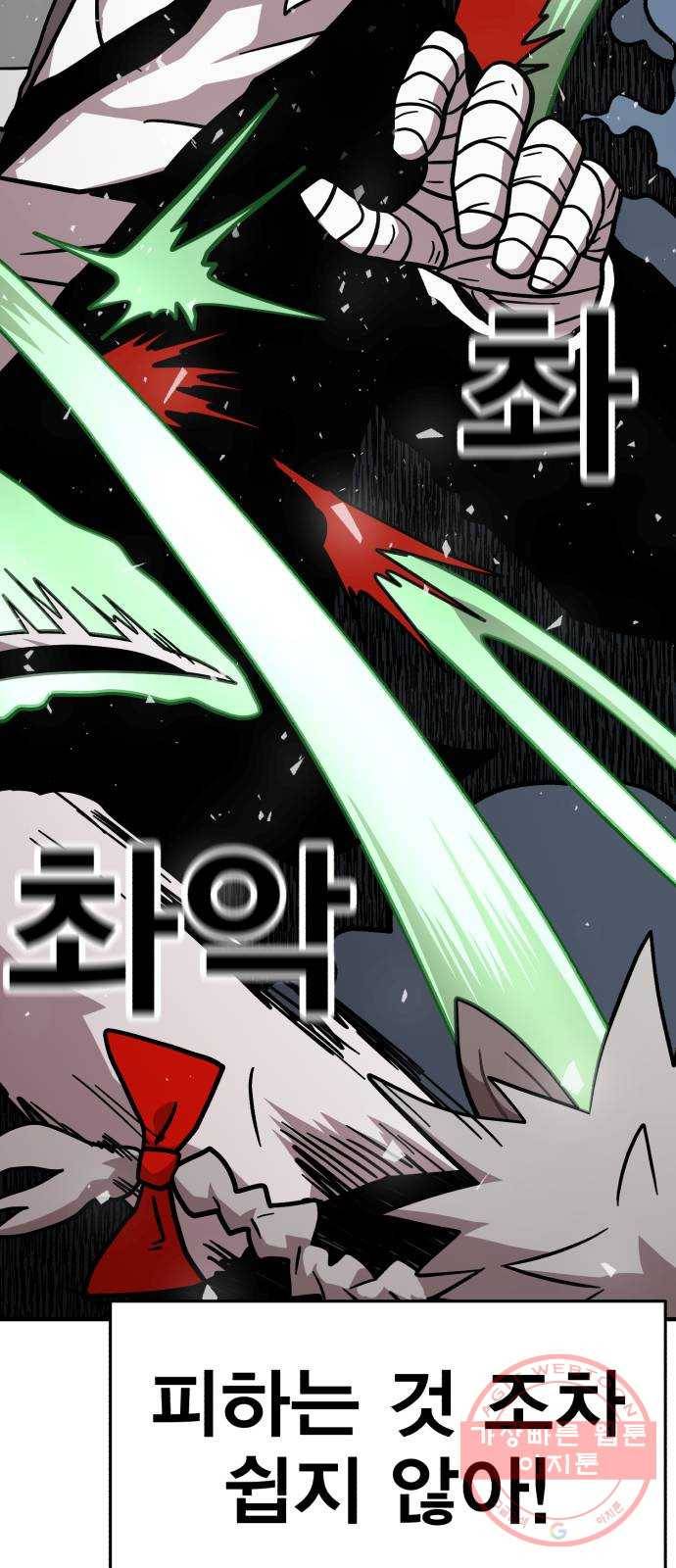 메트로 헌터 11. 고수 vs 고수 79