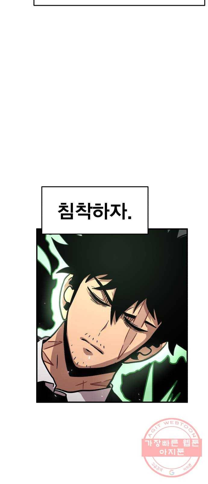 메트로 헌터 11. 고수 vs 고수 80
