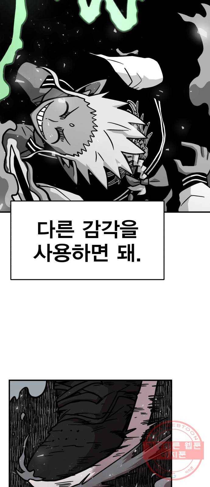 메트로 헌터 11. 고수 vs 고수 82
