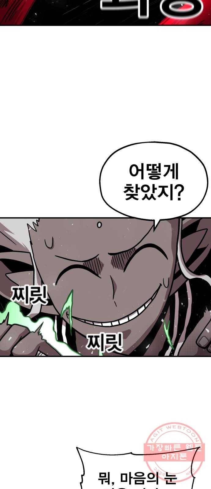 메트로 헌터 11. 고수 vs 고수 87
