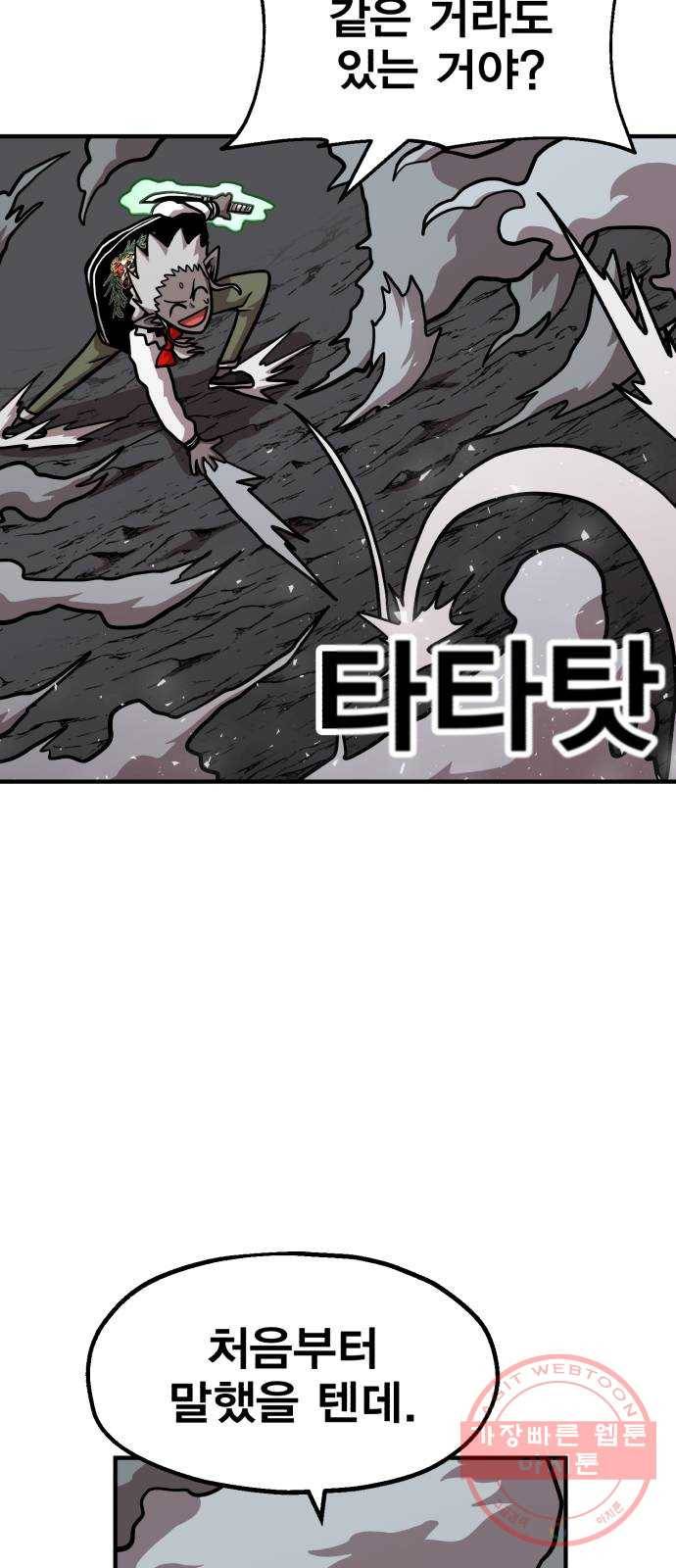 메트로 헌터 11. 고수 vs 고수 88
