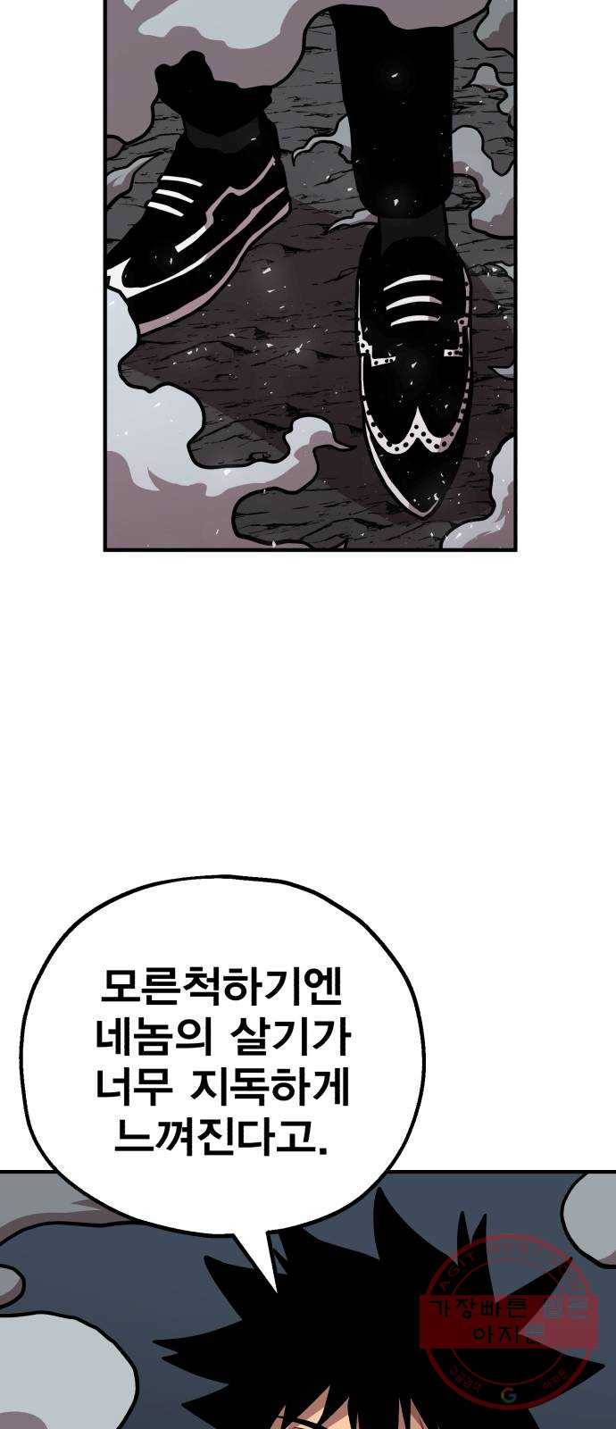 메트로 헌터 11. 고수 vs 고수 89