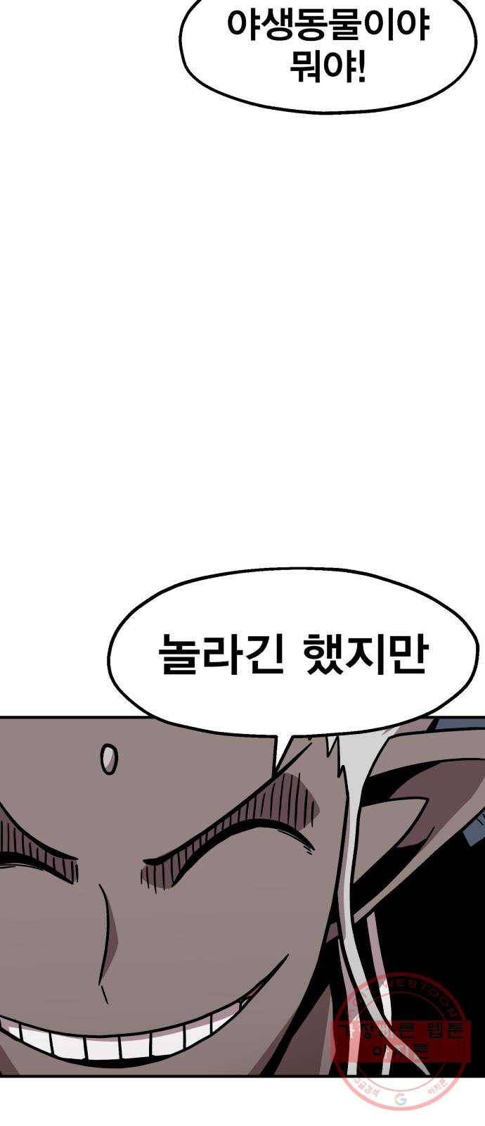 메트로 헌터 11. 고수 vs 고수 92