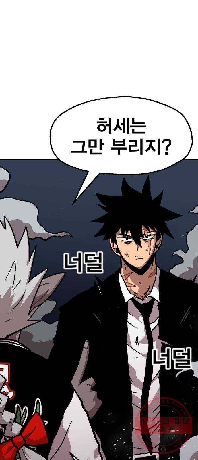 메트로 헌터 11. 고수 vs 고수 93