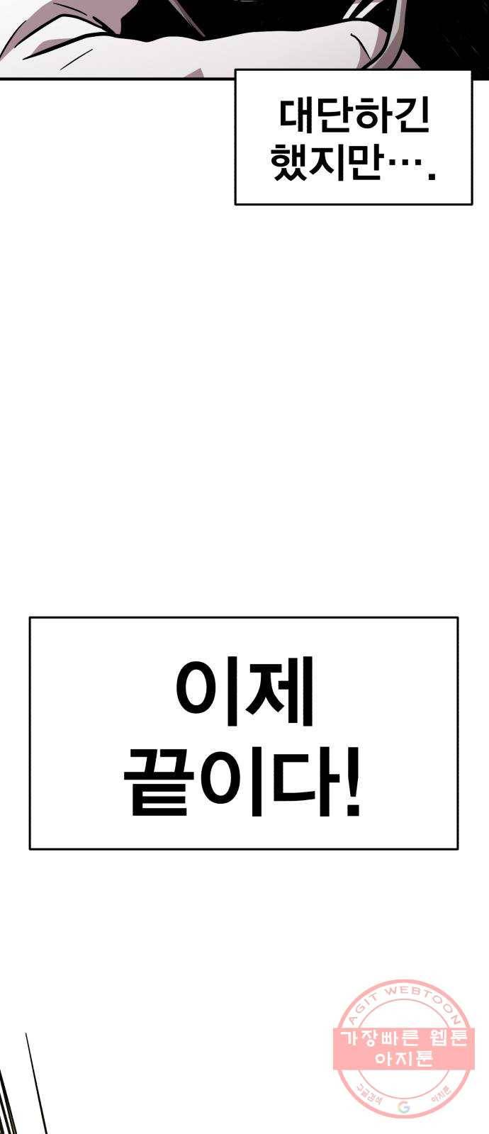 메트로 헌터 11. 고수 vs 고수 97