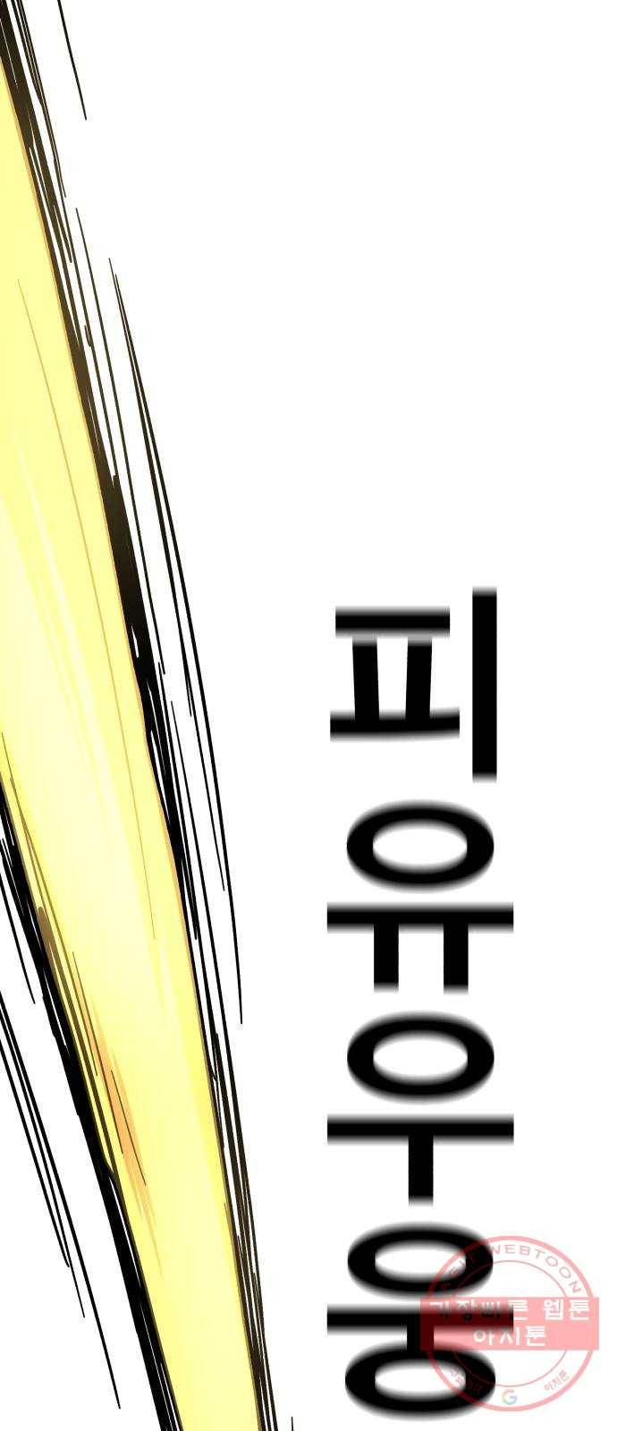 메트로 헌터 11. 고수 vs 고수 98