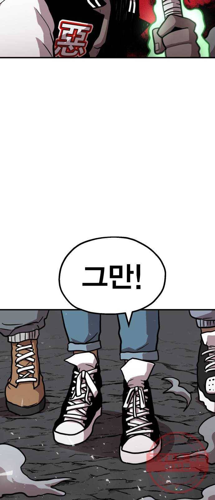 메트로 헌터 11. 고수 vs 고수 101