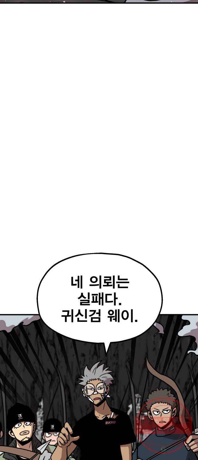 메트로 헌터 11. 고수 vs 고수 102