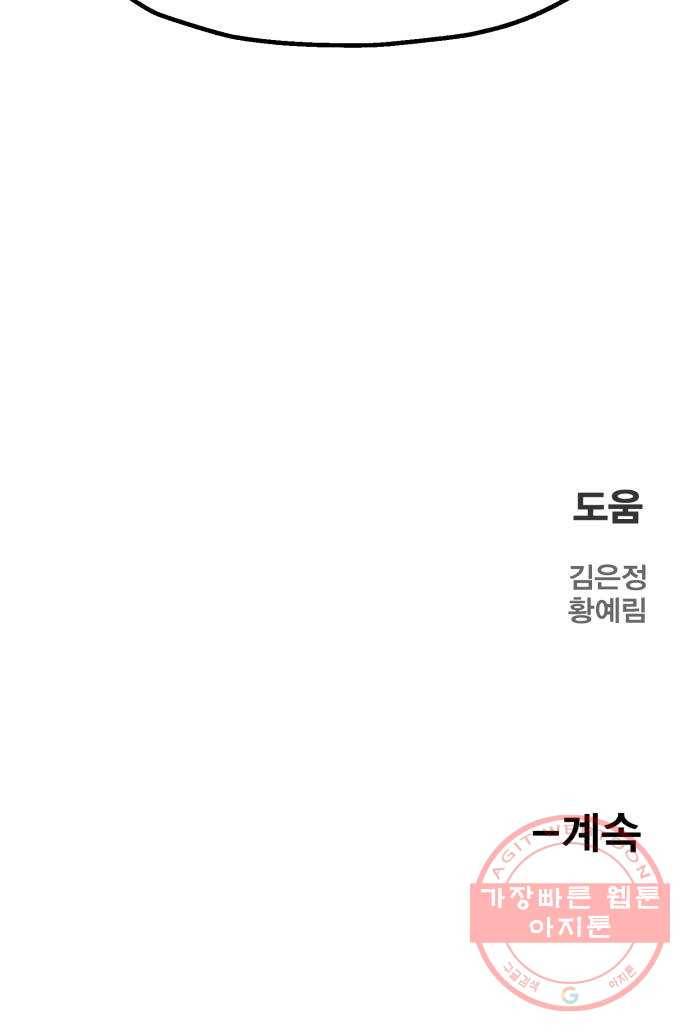 메트로 헌터 11. 고수 vs 고수 107