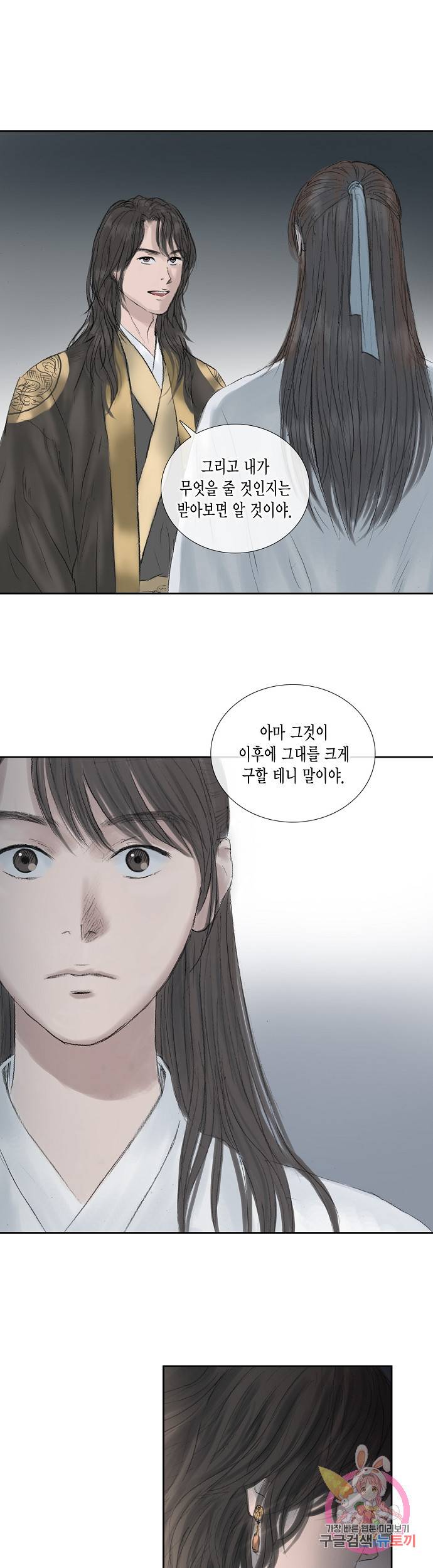 불가역 14화 3