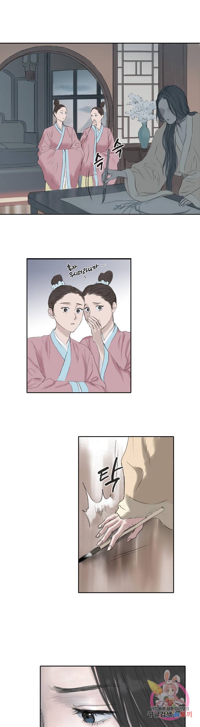 불가역 14화 7