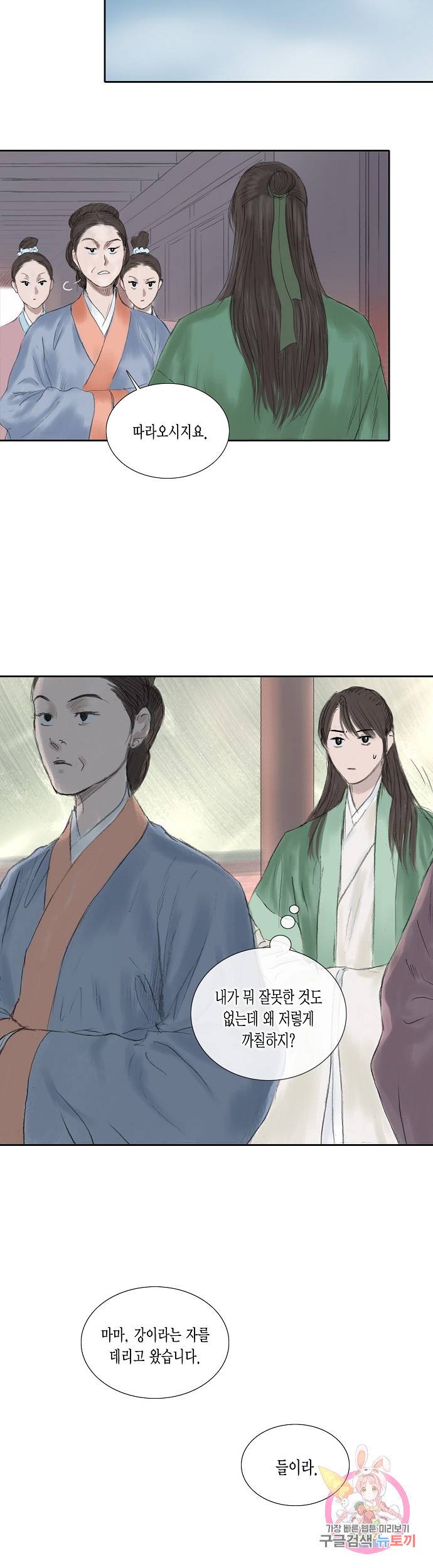 불가역 14화 9