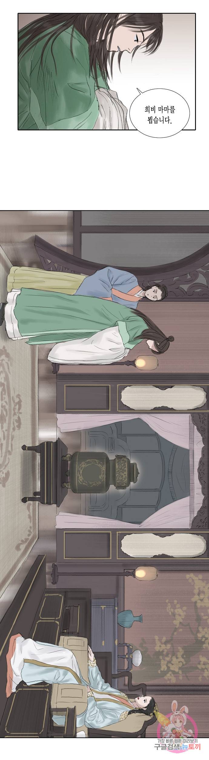 불가역 14화 10