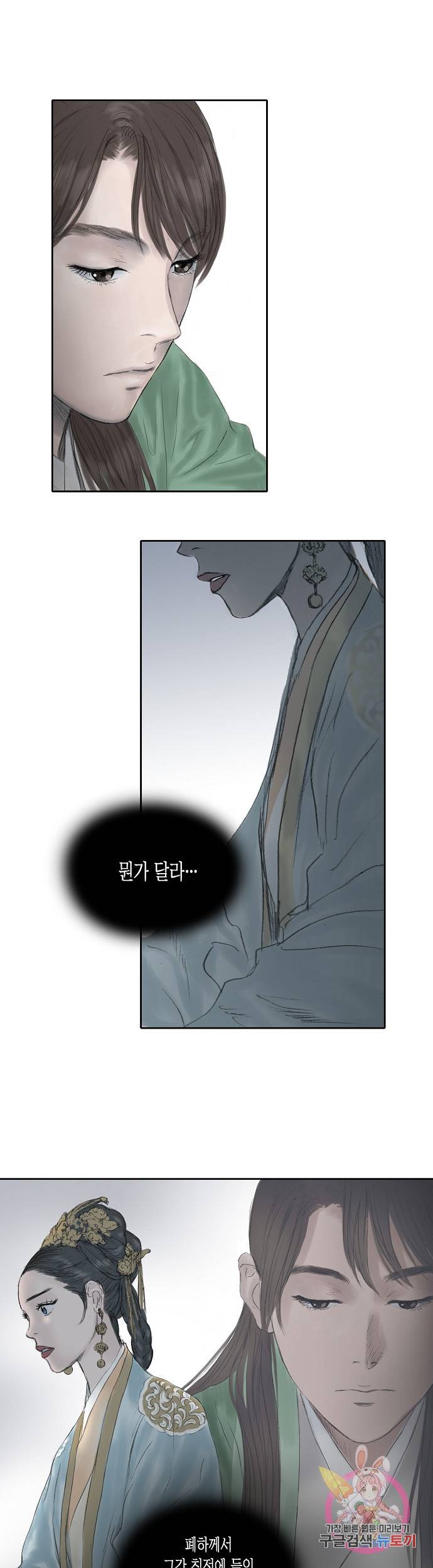 불가역 14화 11