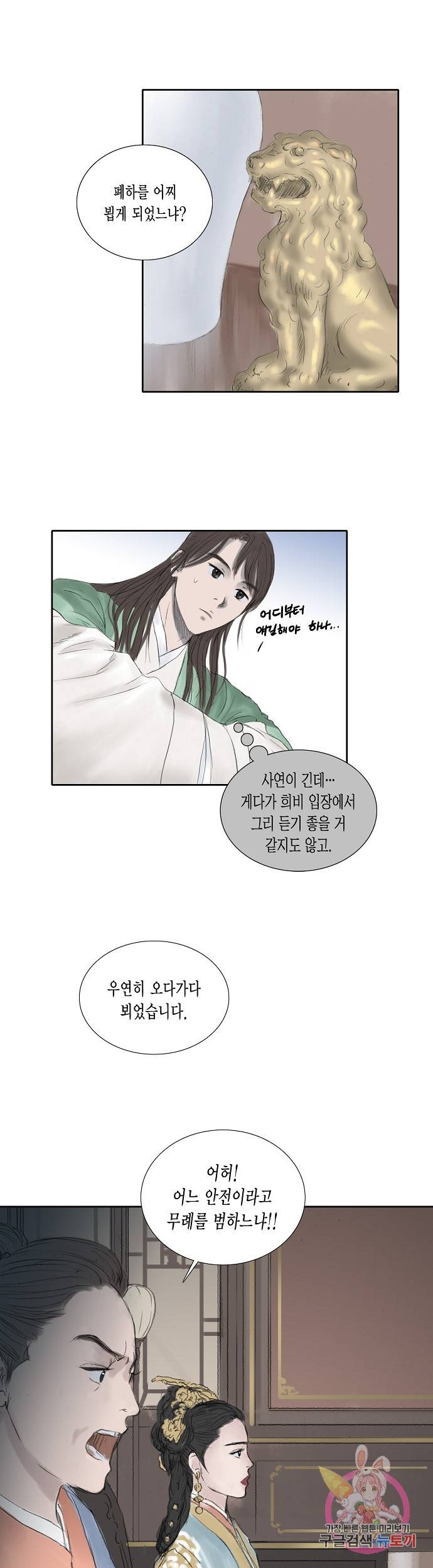 불가역 14화 13