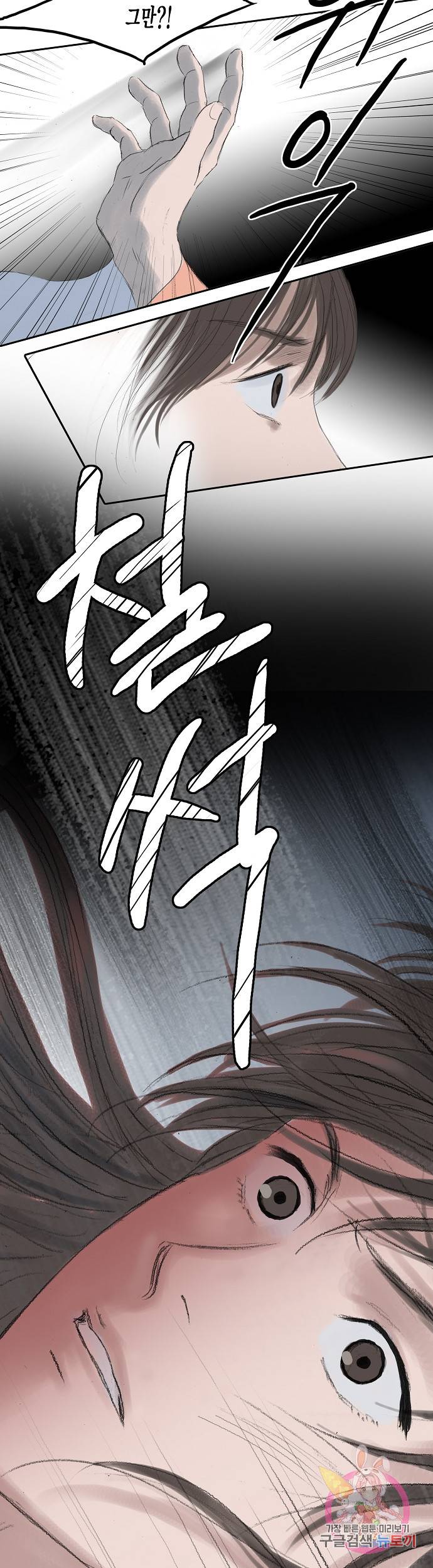 불가역 14화 20