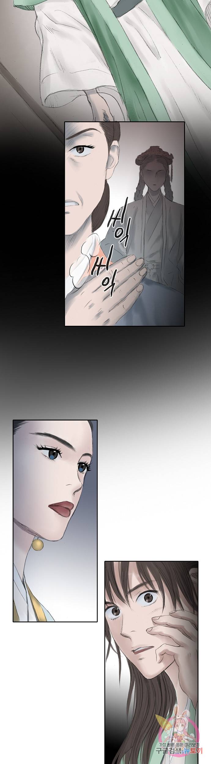 불가역 14화 22