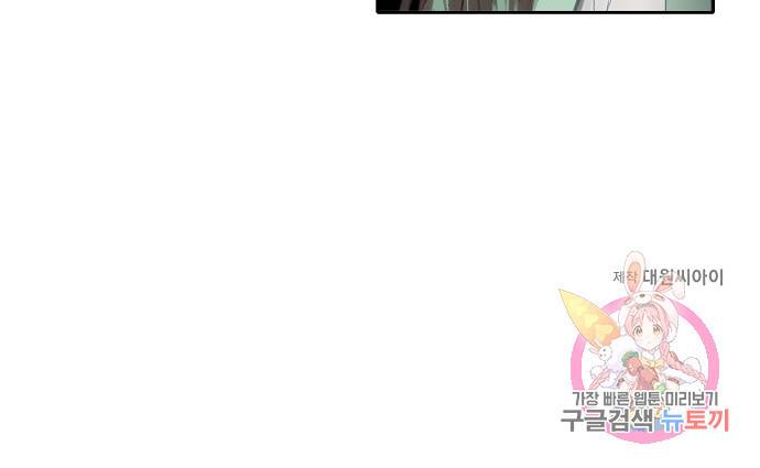 불가역 14화 23