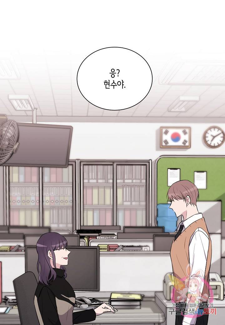엔딩을 위한 계약 연애 25화 4