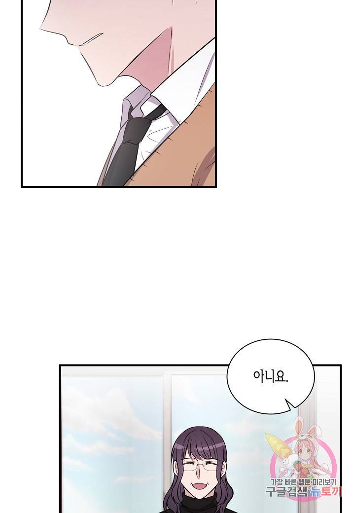 엔딩을 위한 계약 연애 25화 6