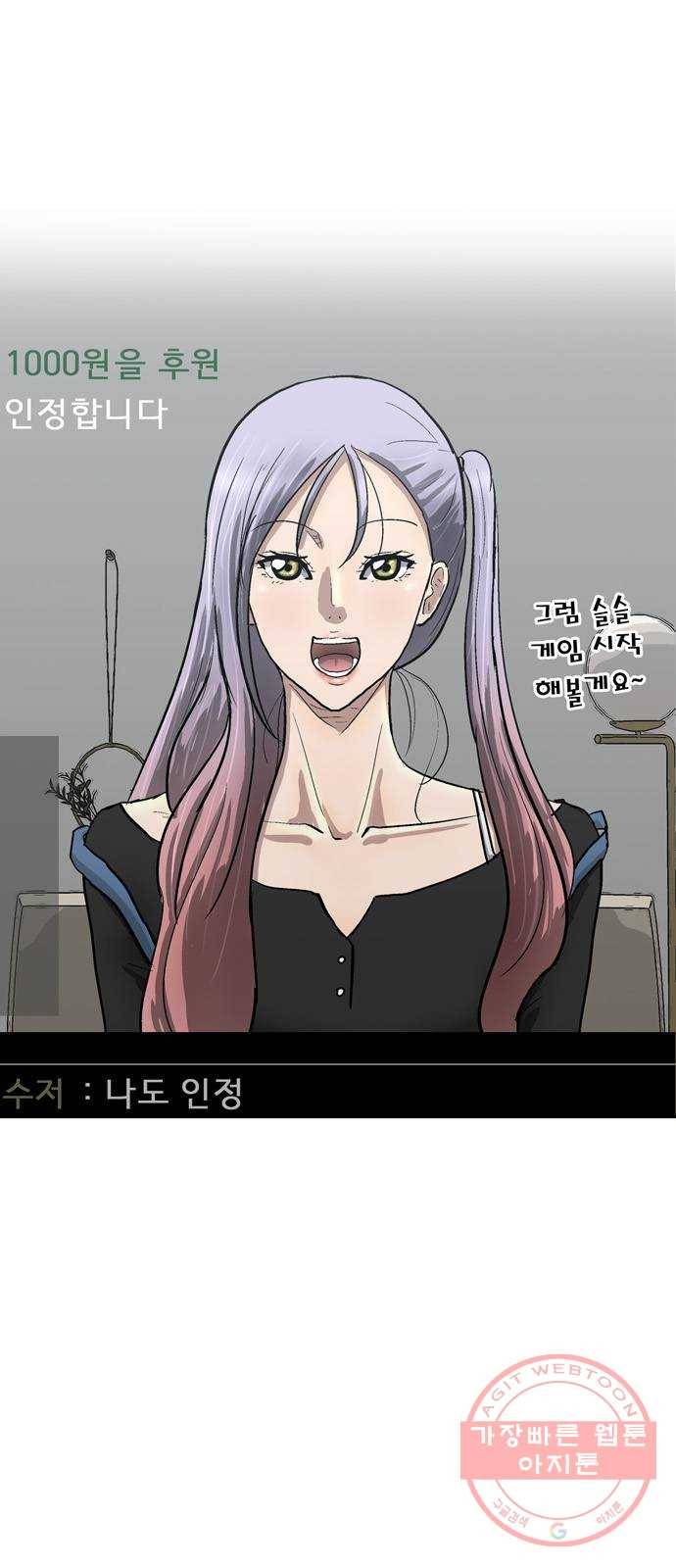 은둔코인 1화 1