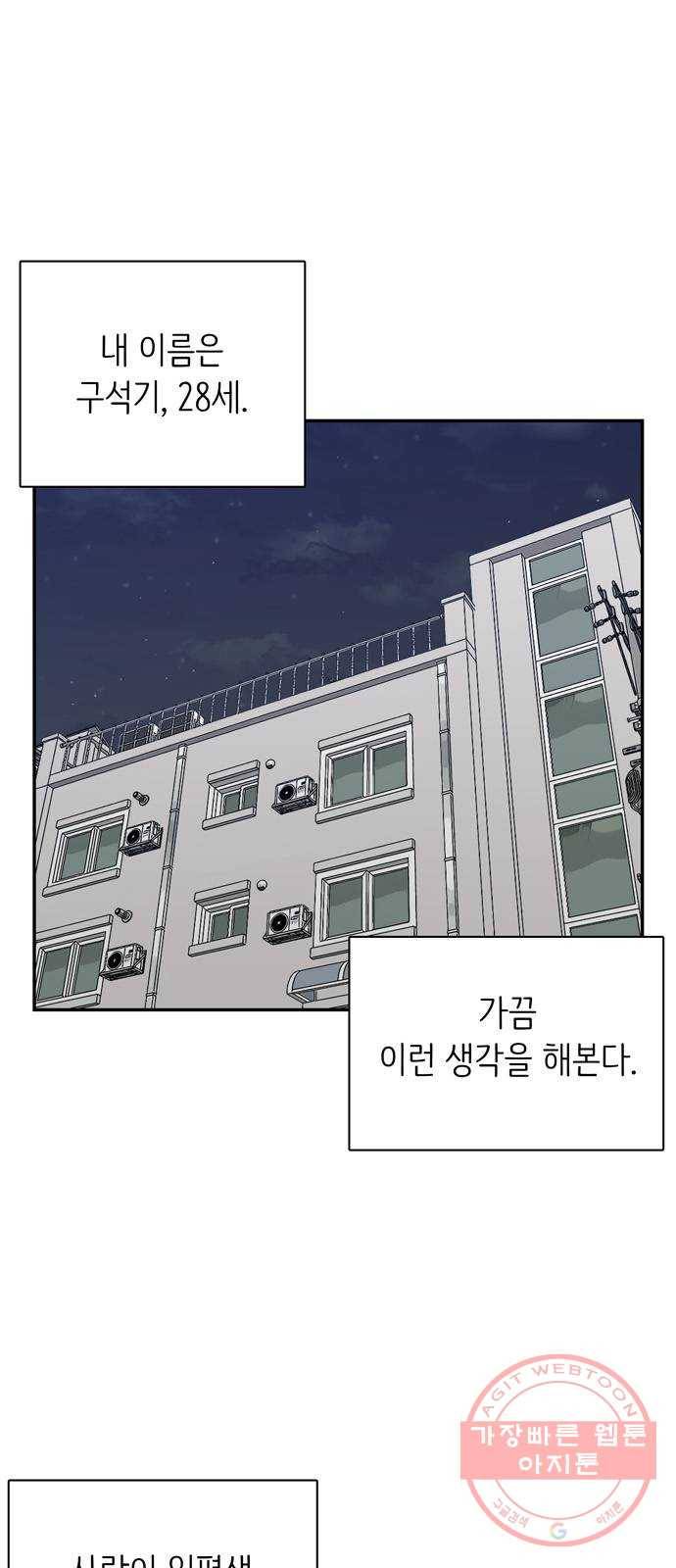 은둔코인 1화 6