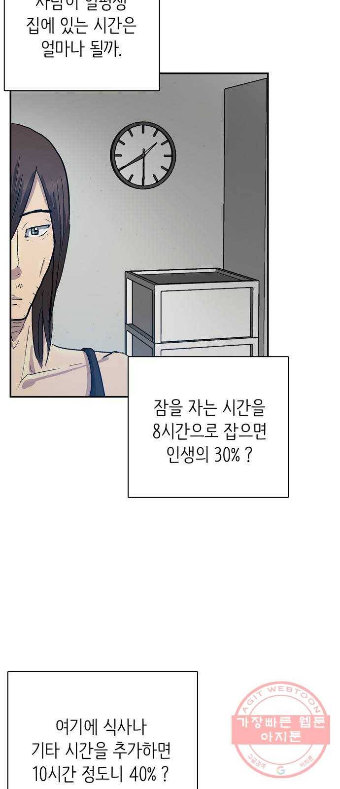 은둔코인 1화 7