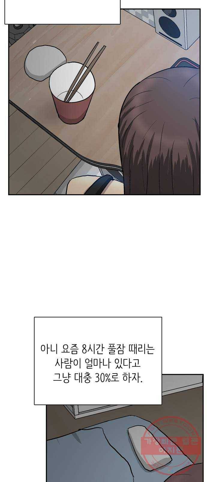 은둔코인 1화 8