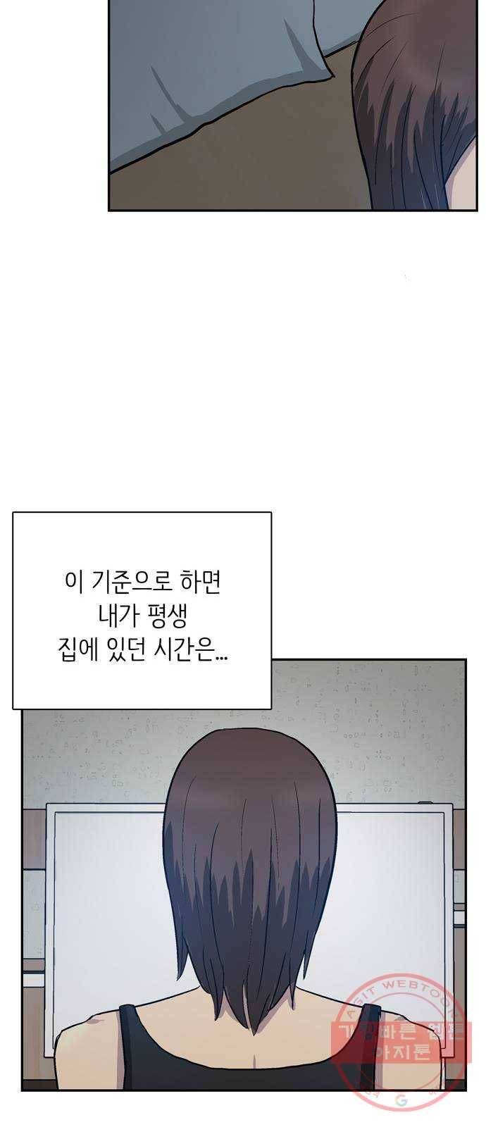 은둔코인 1화 9