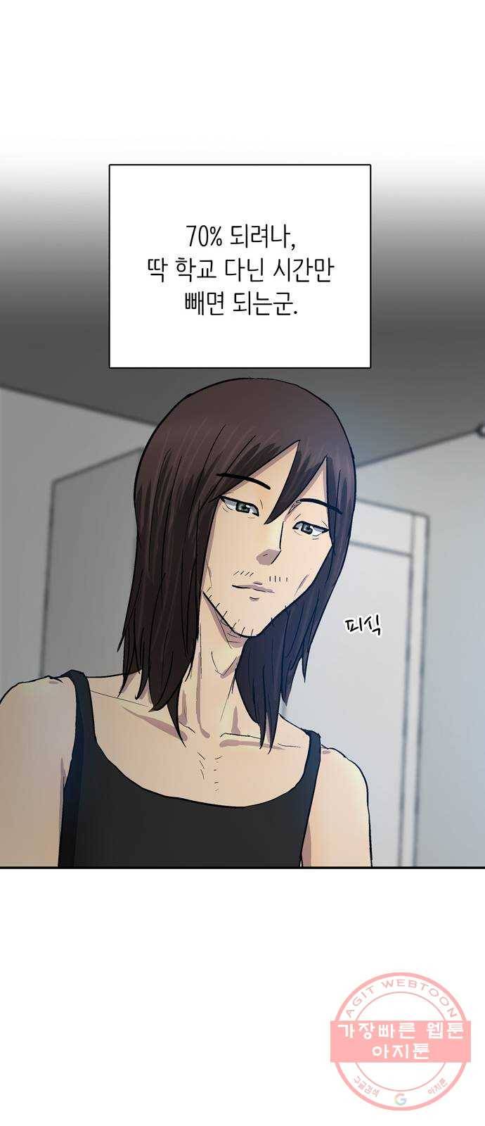 은둔코인 1화 10
