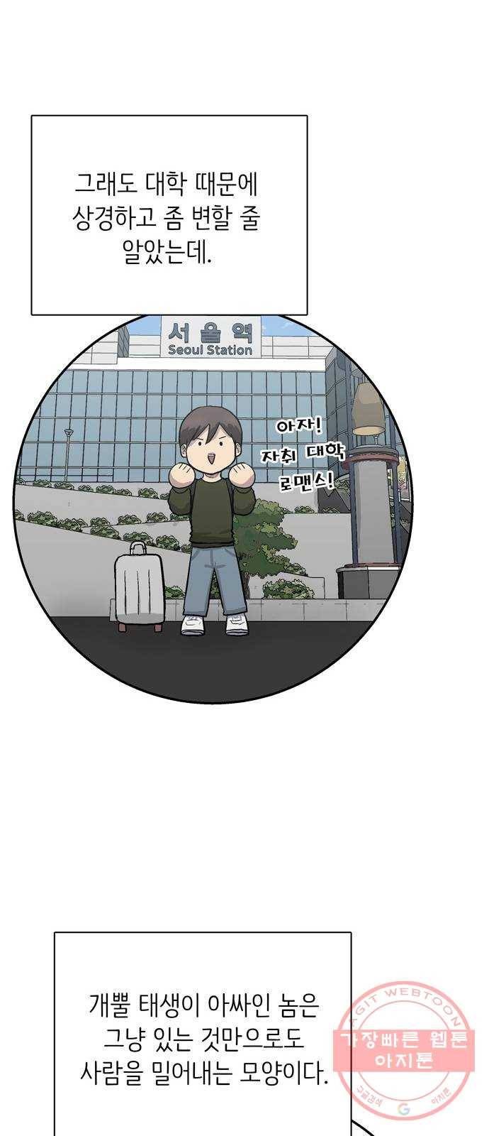 은둔코인 1화 11