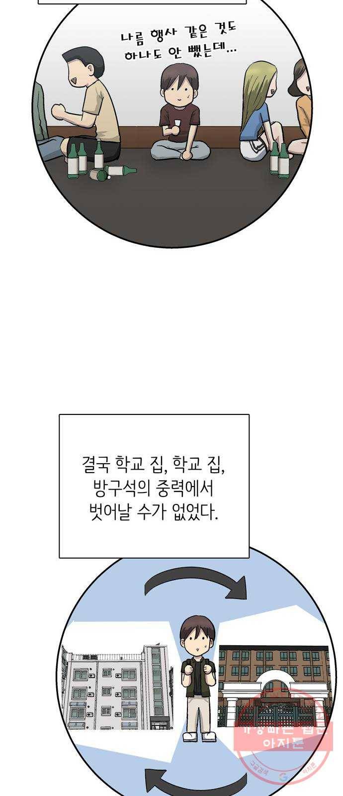 은둔코인 1화 12
