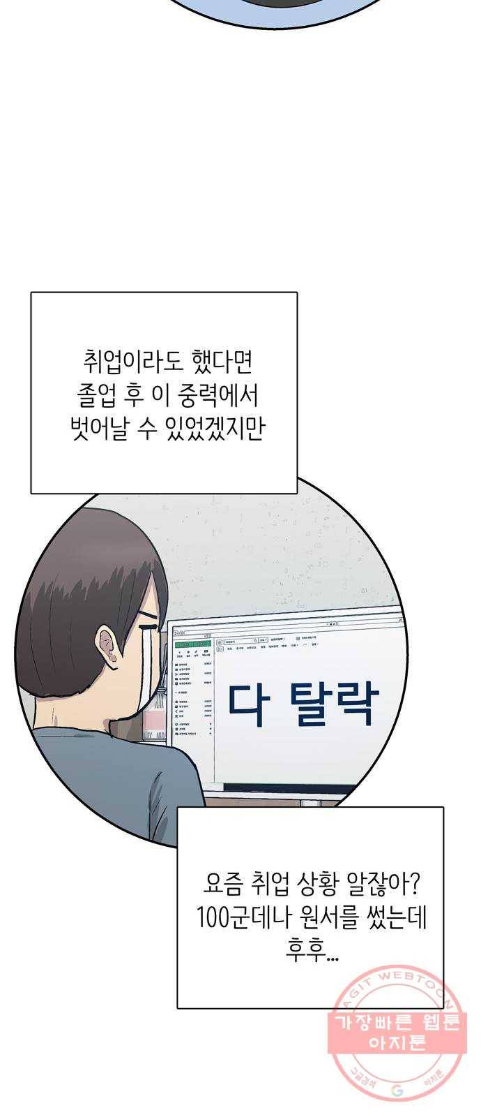 은둔코인 1화 13