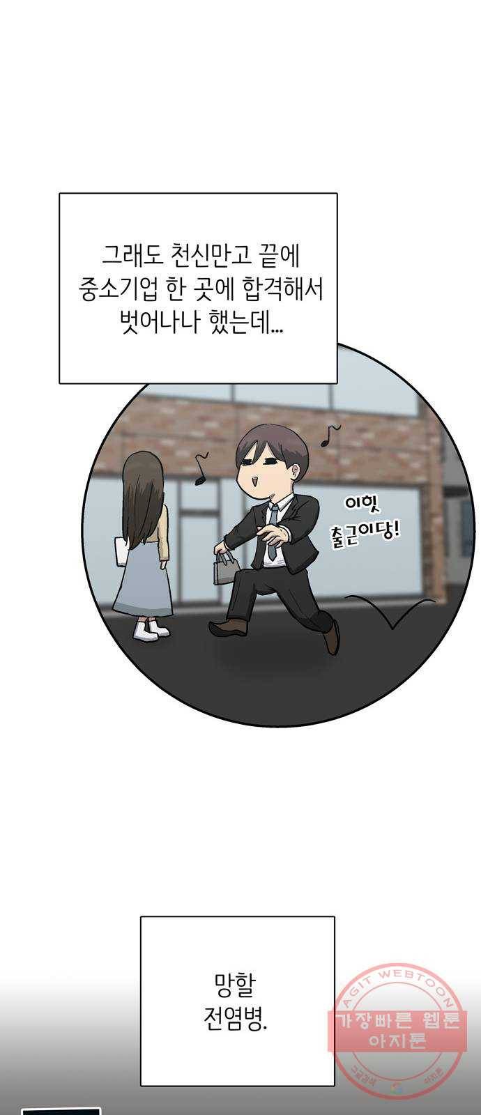 은둔코인 1화 14