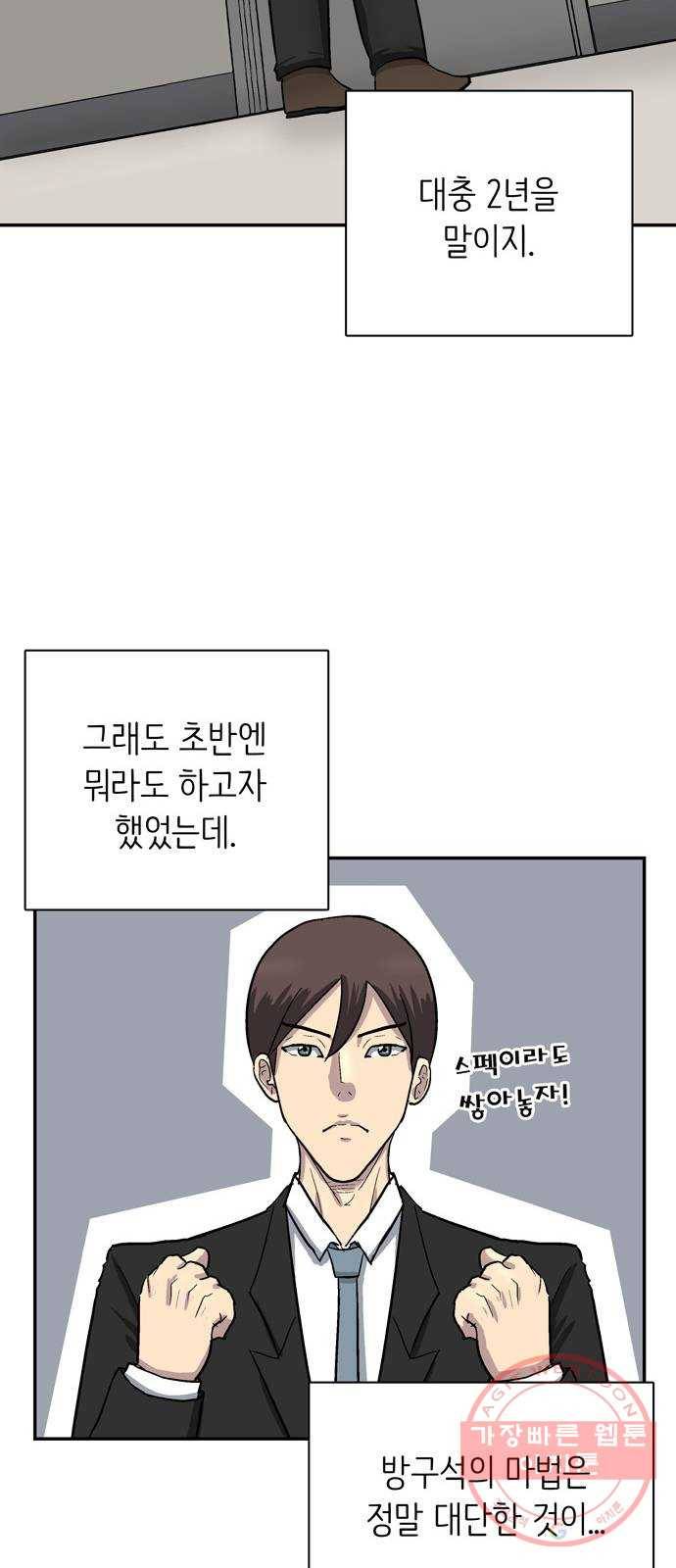 은둔코인 1화 16