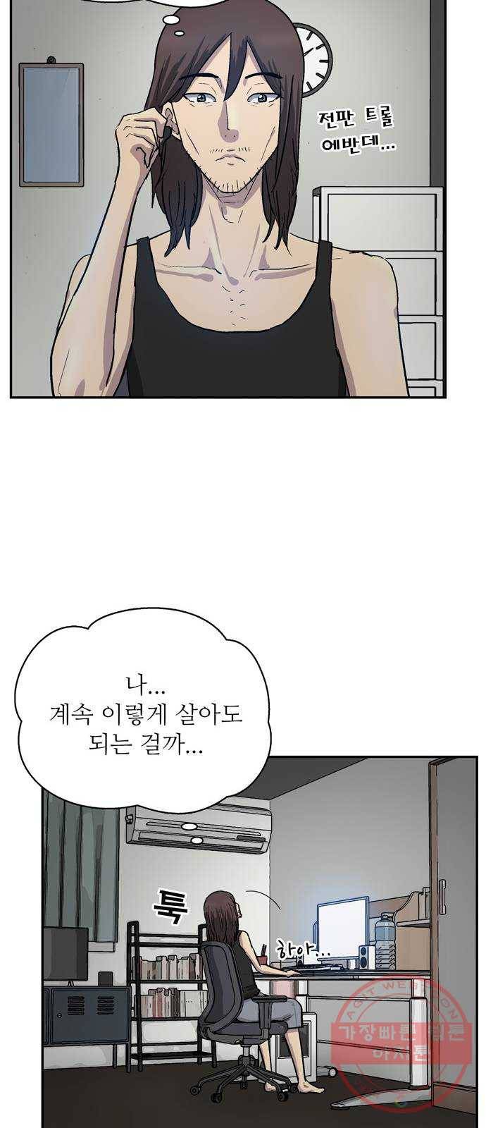 은둔코인 1화 19